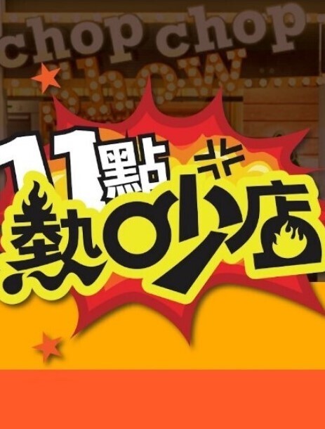 金发美乳激情的! - AV研究所