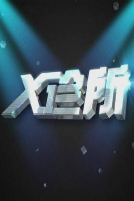 明星亲热视频 - AV研究所