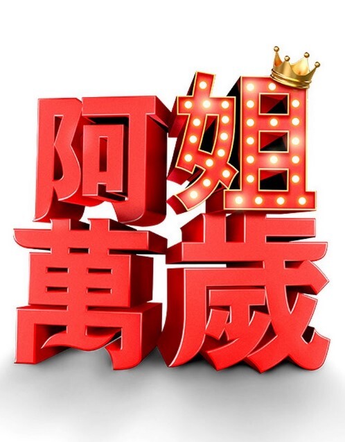 Kiriko你最喜欢的治愈者甜甜圈服务 - AV研究所