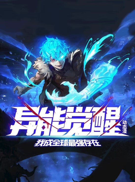 求生清醒的孩子性欲极强无法抗拒与喜欢的老师发生性关系动漫画版 - AV研究所