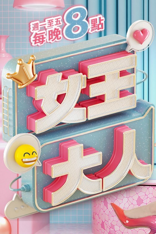 心动女嘉宾鸭极品女神3 - AV研究所